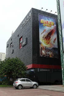 從痛點(diǎn)尋找爆點(diǎn) 林氏木業(yè)o2o體驗(yàn)館各具特色